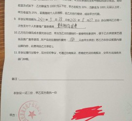 防城港关于模特兼职能否会要求签合同的信息