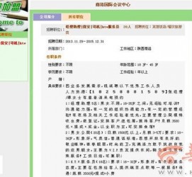 防城港上海雇用男女公关伴游(上海雇用男女公关伴游师傅)
