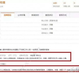 防城港伴游雇用是实是假(伴游雇用是实是假啊)