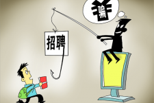 防城港北京伴游招聘 58同城等网站上的招聘陷阱：超五千人曾被骗，涉案近亿元