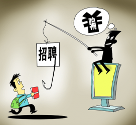 防城港北京伴游招聘 58同城等网站上的招聘陷阱：超五千人曾被骗，涉案近亿元