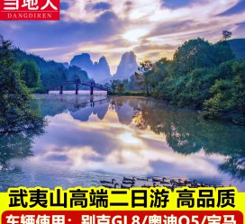 防城港游跟团(旅游跟团)