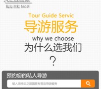 防城港私人伴游 国内出境游人数大增 留学生做起海外伴游