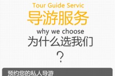 防城港私人伴游 国内出境游人数大增 留学生做起海外伴游