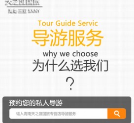 防城港私人伴游 国内出境游人数大增 留学生做起海外伴游
