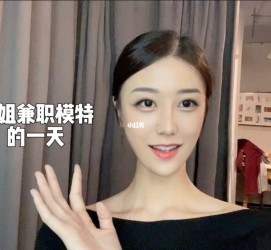 防城港兼职拍摄模特**(兼职拍摄模特几钱)